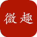 微趣阅读手机版图