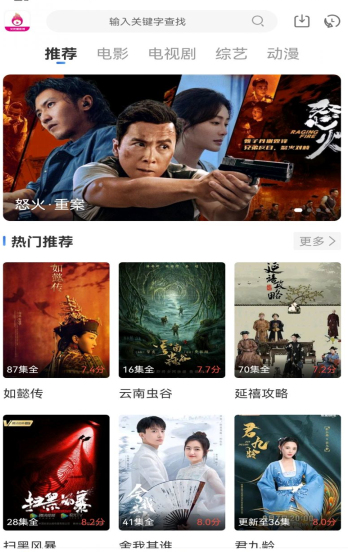 火龙果影视tv版