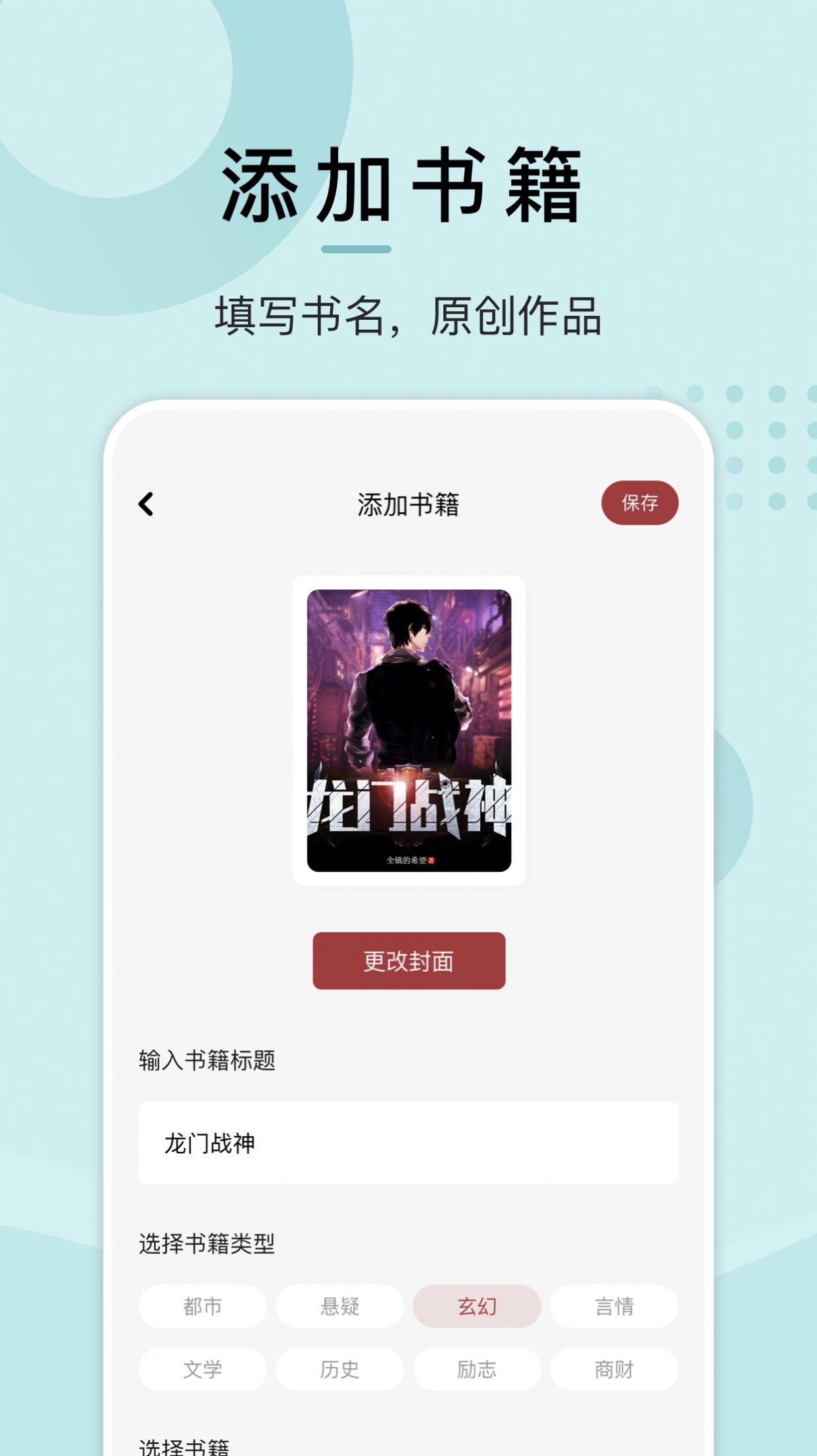 微趣阅读手机版