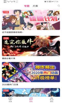 荔枝动漫正版