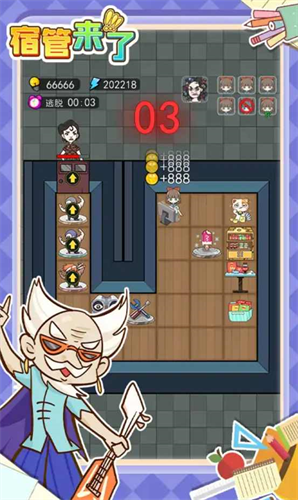 躺平发育校园版