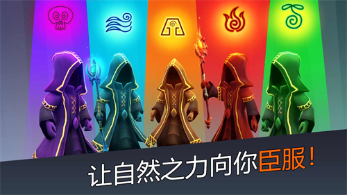魔法围攻守护者免广告版