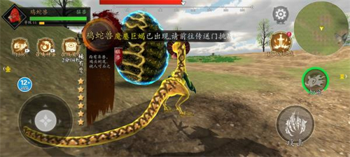 山海吞噬进化内置菜单版