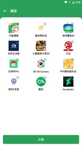 gspace鸿蒙版