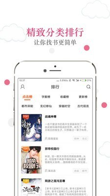 123读书网app