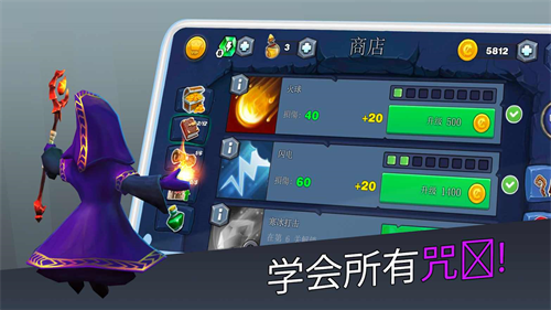 魔法围攻守护者免广告版
