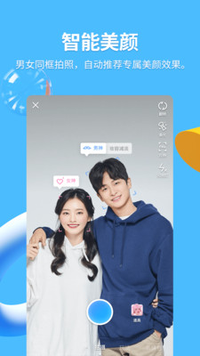 QQ8.8.68测试版