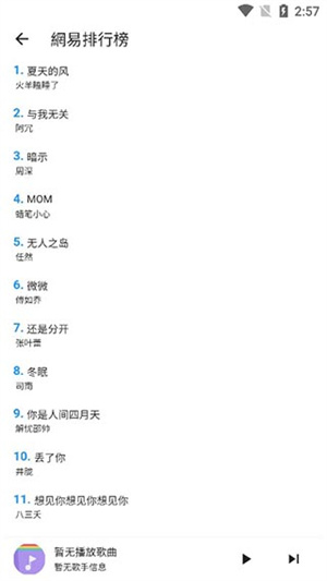 不倦音乐最新版本