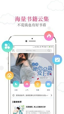123读书网app