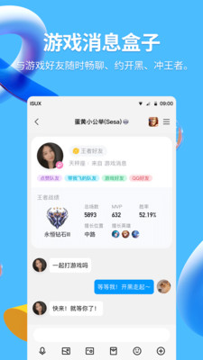 QQ8.8.68测试版