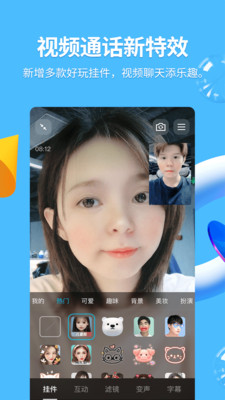 手机qq