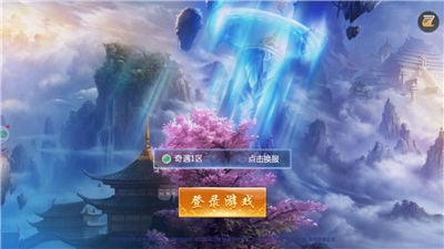 仙侠斗罗天仙手机版