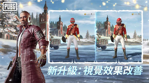 绝地求生轻量版低配版
