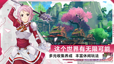 刀剑神域黑衣剑士王牌最新版