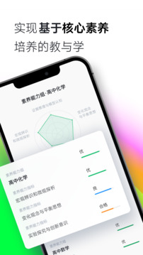 ClassIn手机版