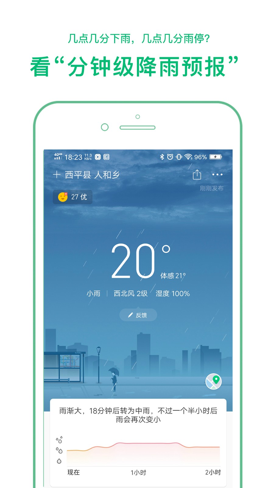 彩云天气预报app