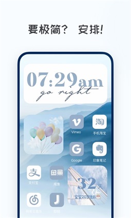 创意小组件最新版