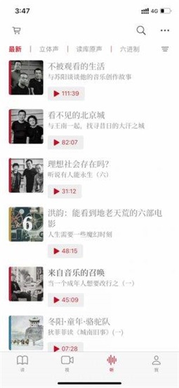 读库最新版