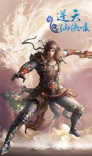 逆天仙侠录
