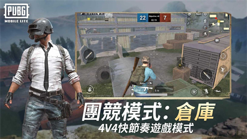 绝地求生轻量版低配版