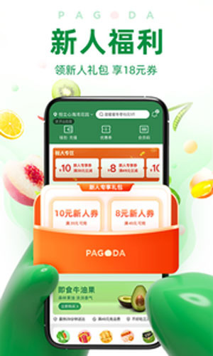百果园手机版