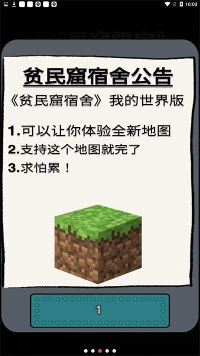 贫民窟宿舍光速射击版