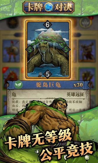 卡牌对决安卓版