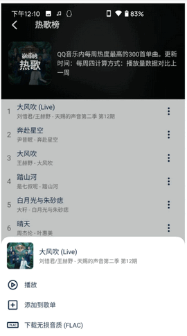 音乐世界软件