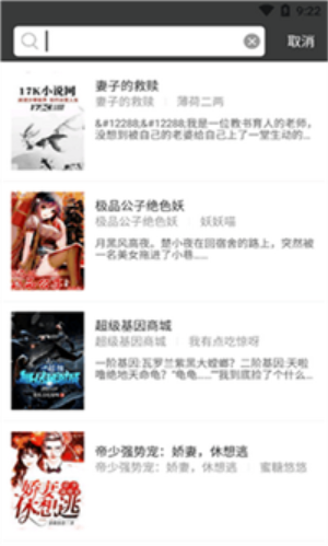 全能搜书最新版