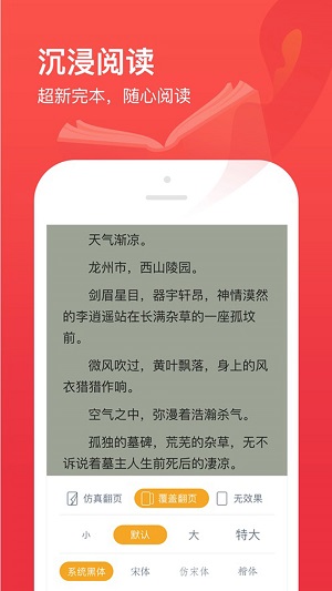 77开始阅读最新版
