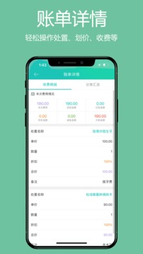 牙医管家手机版