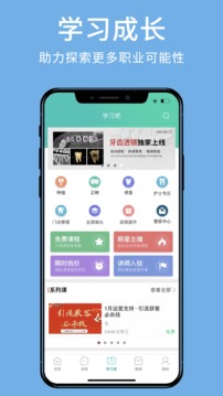 牙医管家手机版