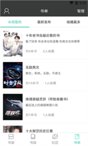 全能搜书最新版