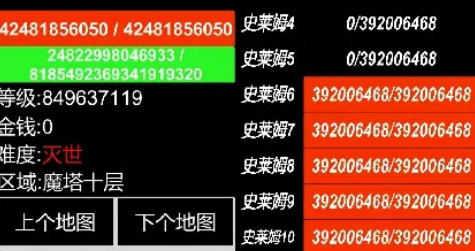 魔塔挂机