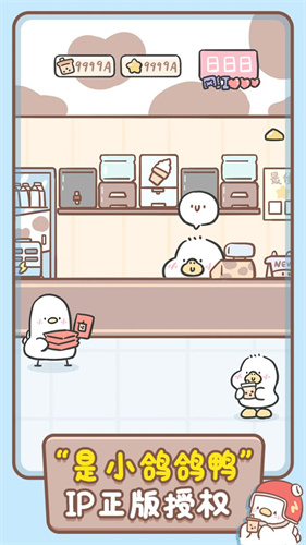 胖鸭奶茶店测试版