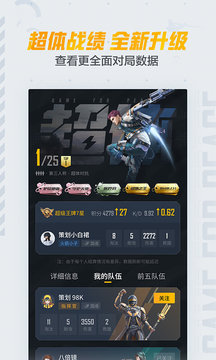 吃鸡营地app