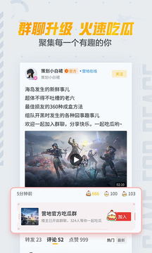 吃鸡营地app