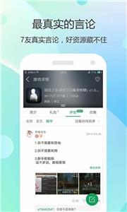 7399游戏盒免费版