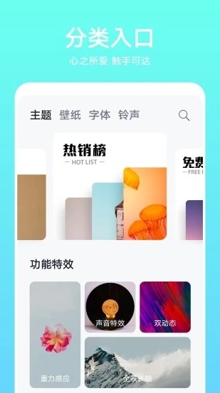 themes华为主题app