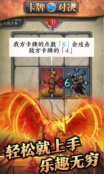 卡牌对决安卓版