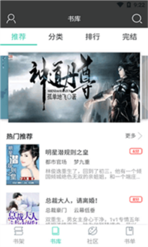 全能搜书最新版