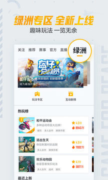 吃鸡营地app