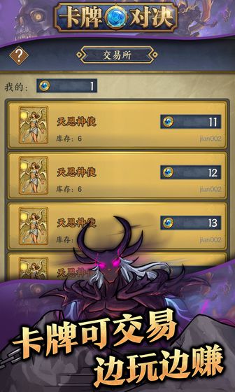 卡牌对决安卓版