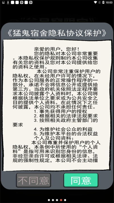 贫民窟宿舍光速射击版