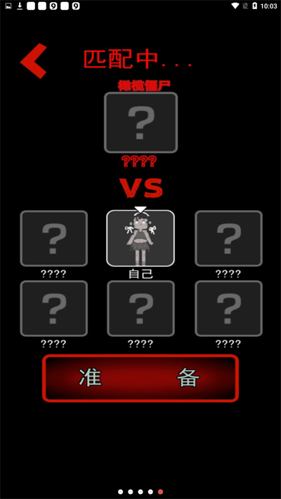 贫民窟宿舍光速射击版