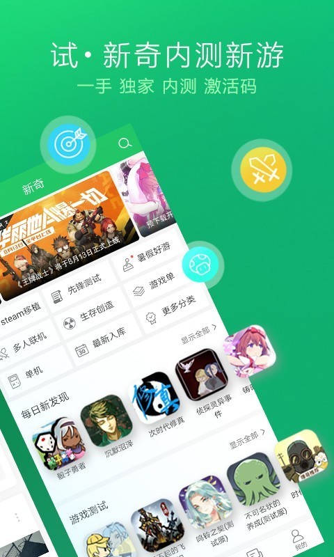 好游快游app