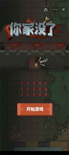 抖音你家没了