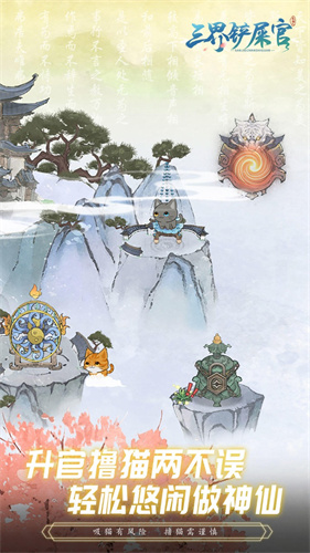 三界铲屎官测试版