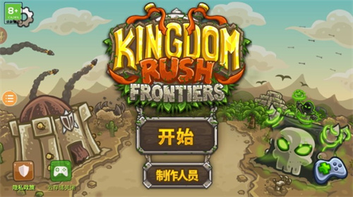 皇家守卫军