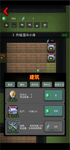 贫民窟宿舍超大房间版本